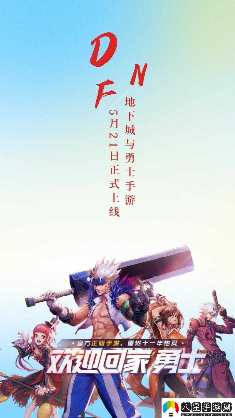 DNF手游今年能否上線(xiàn)明年2月真延期嗎