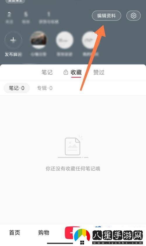 小紅書(shū)博主身份怎么改-博主身份更改方法