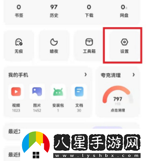 夸克瀏覽器全屏模式怎么開(kāi)啟-全屏模式開(kāi)啟方法