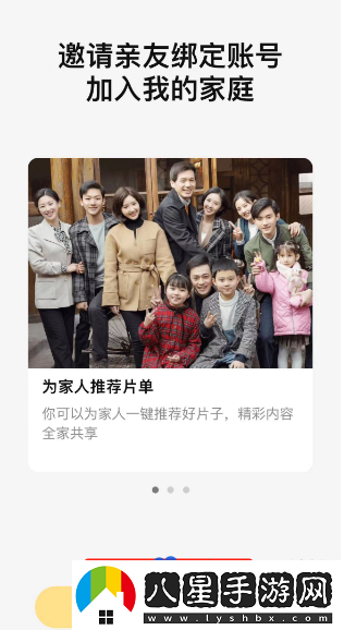 騰訊視頻怎么創(chuàng  )建我的家庭-我的家庭創(chuàng  )建方法