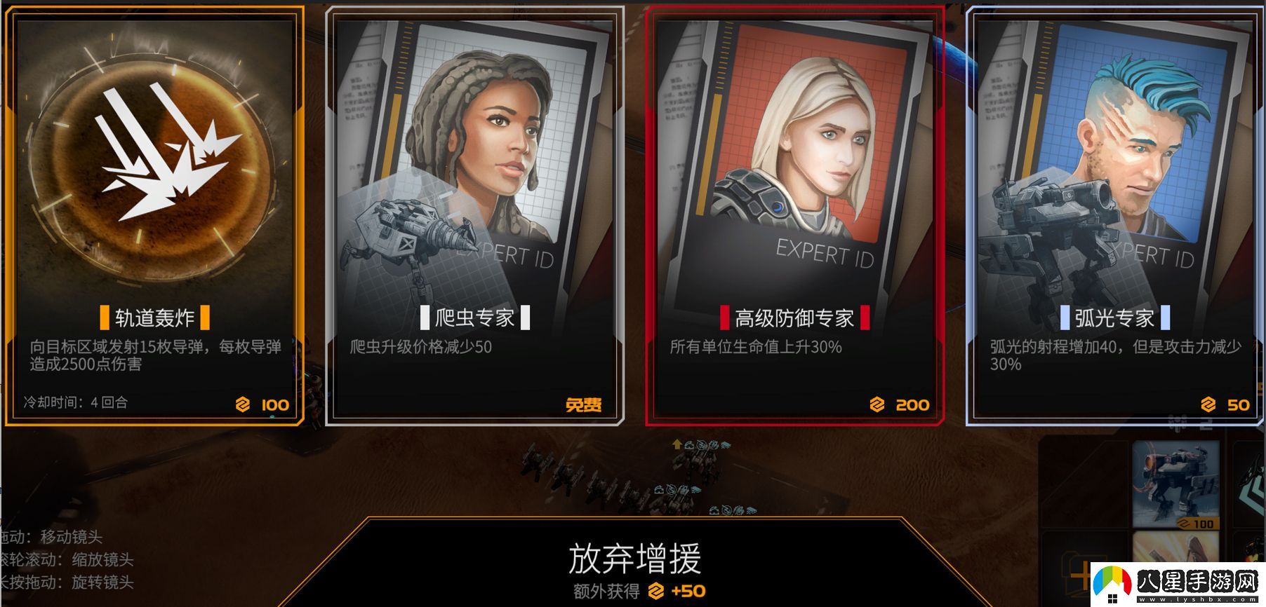 鋼鐵指揮官增援機制特點(diǎn)介紹