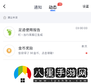 百度地圖足跡報告怎么查詢(xún)-足跡報告查詢(xún)方法