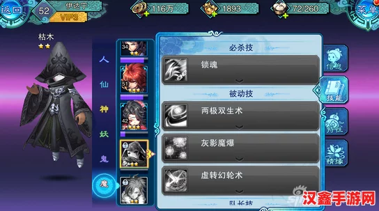 仙劍奇俠傳手游