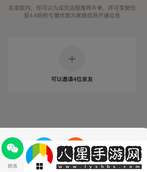 騰訊視頻怎么創(chuàng  )建我的家庭-我的家庭創(chuàng  )建方法