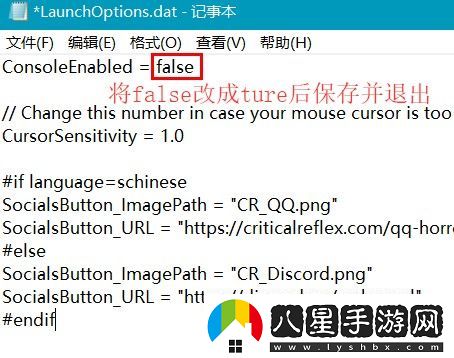 緘默禍運打開(kāi)控制臺方法介紹