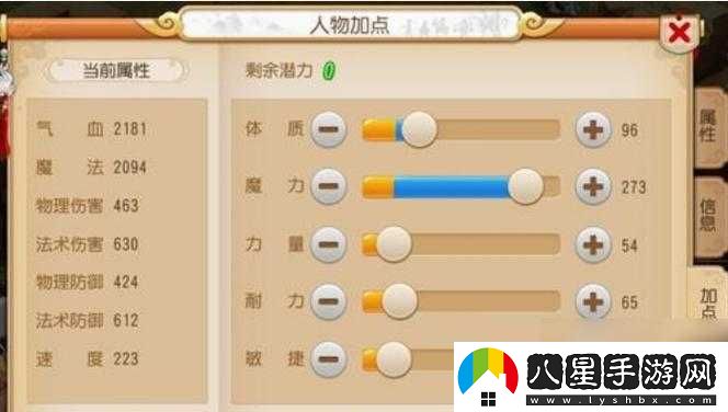 夢(mèng)幻西游手游龍宮人物修煉順序與優(yōu)先級的全面解析攻略