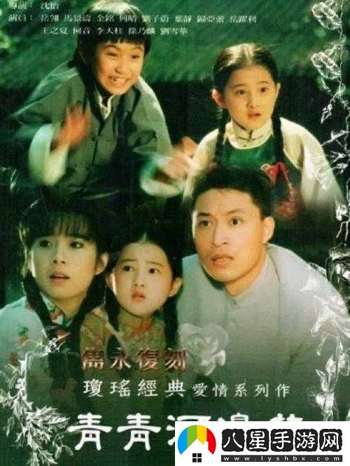 青青河邊草免費觀(guān)看電視劇新浪