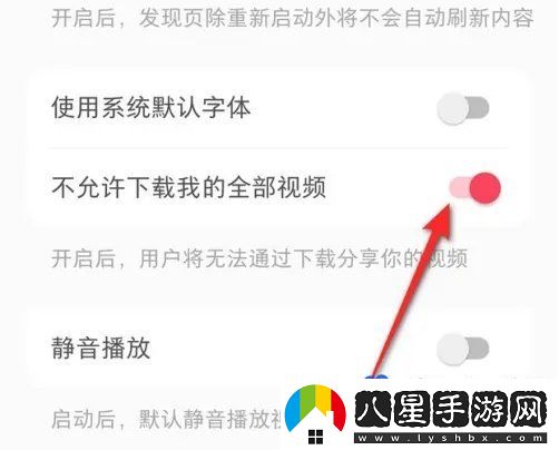 小紅書(shū)視頻權限怎么設置-視頻權限設置方法