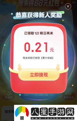 百度2024神龍紅包活動(dòng)玩法介紹