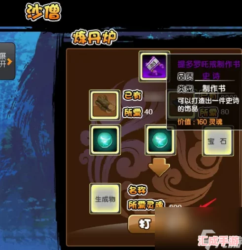 解鎖造夢(mèng)西游3新紀元