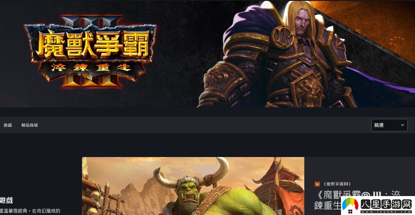 魔獸爭霸3游戲玩法類(lèi)型介紹