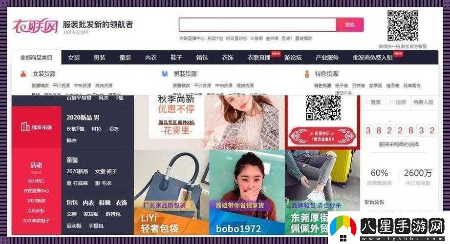 成品站1688入口頁(yè)版怎樣的使用方法