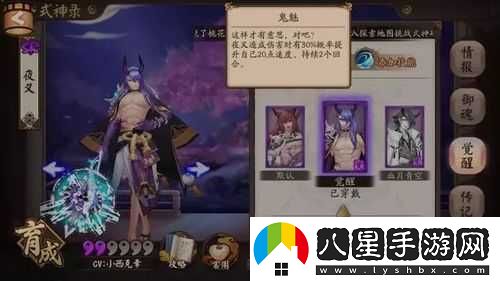 陰陽(yáng)師手游夜叉與白狼對比攻略
