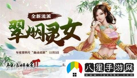 獨家揭秘暑期狂歡尾聲