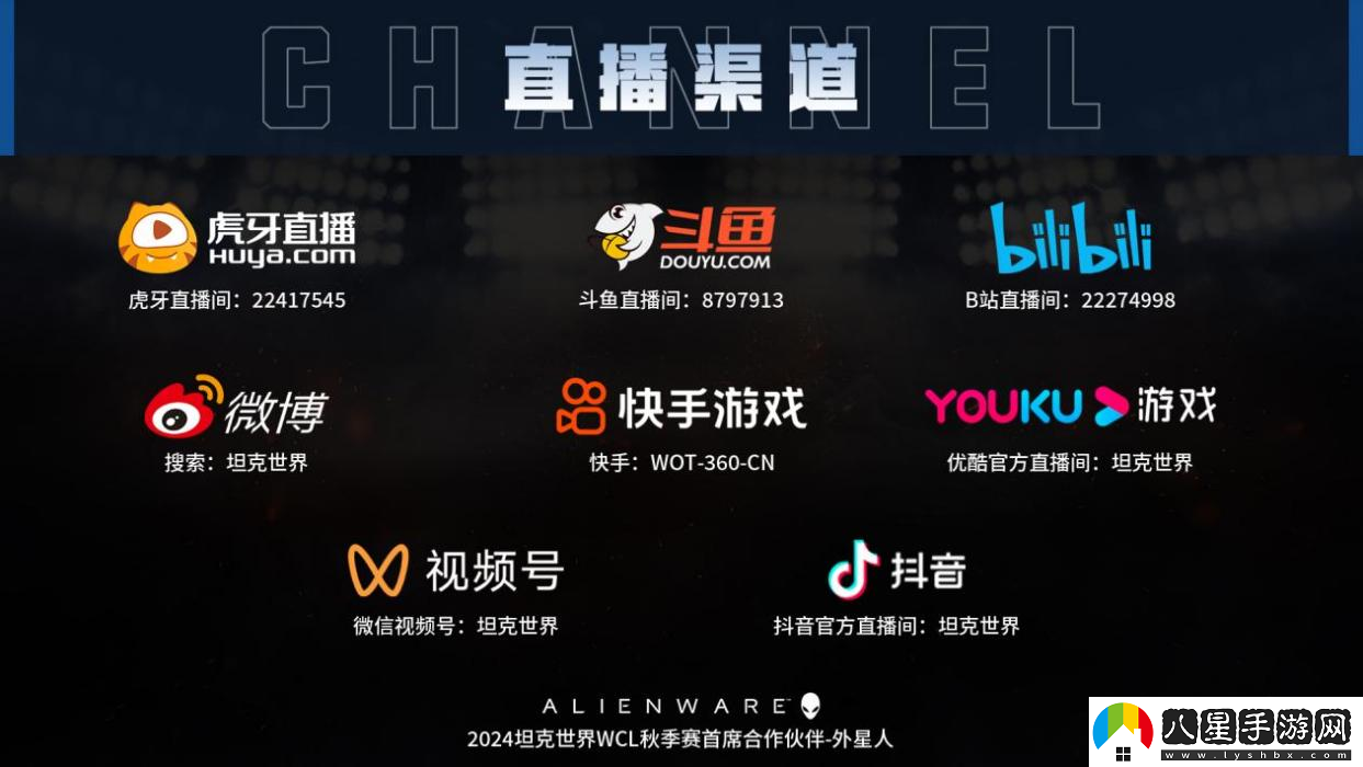 坦克世界WCL秋決來(lái)襲，線(xiàn)下出征戰隊即將決出！