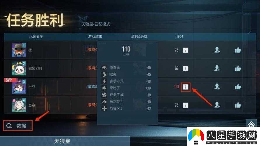 零號任務(wù)戰績(jì)查詢(xún)功能詳解