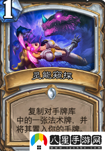 爐石傳說(shuō)靈能窺探全方位解析帶你領(lǐng)略其獨特魅力圖鑒詳情