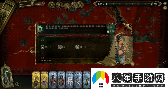 蘇丹的游戲亮相Steam新品節