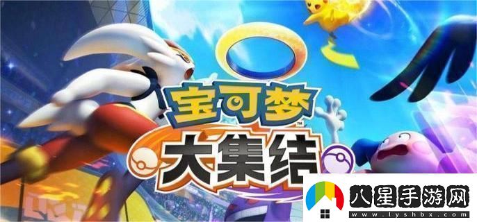 寶可夢(mèng)大集結合作躲避挑戰怎么玩