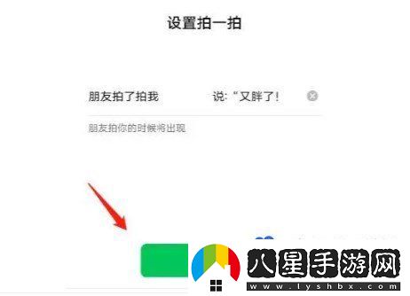 微信拍一拍小狗設置方法