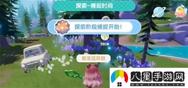 心動(dòng)小鎮鋸角雪螢在哪