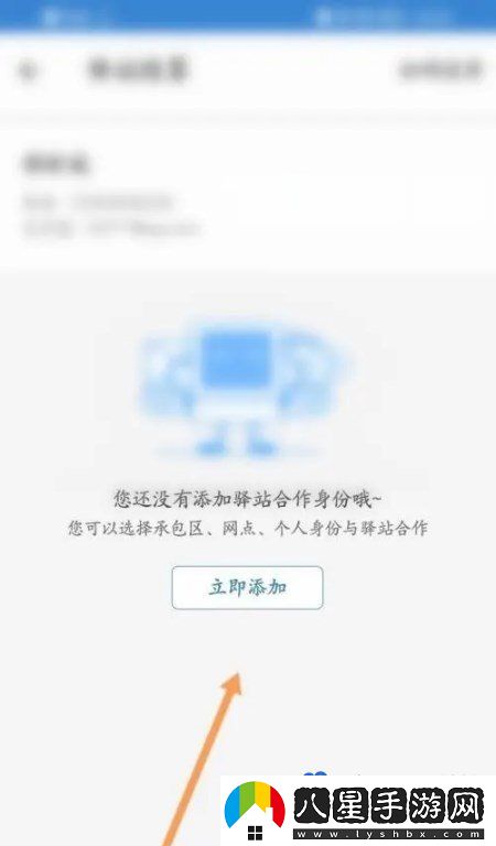 菜鳥(niǎo)包裹俠怎么綁定菜鳥(niǎo)驛站-菜鳥(niǎo)驛站綁定方法