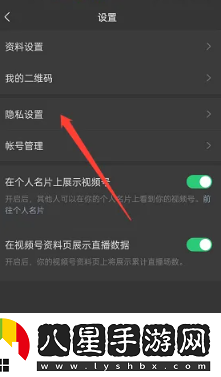 微信視頻號評論消息關(guān)閉方法
