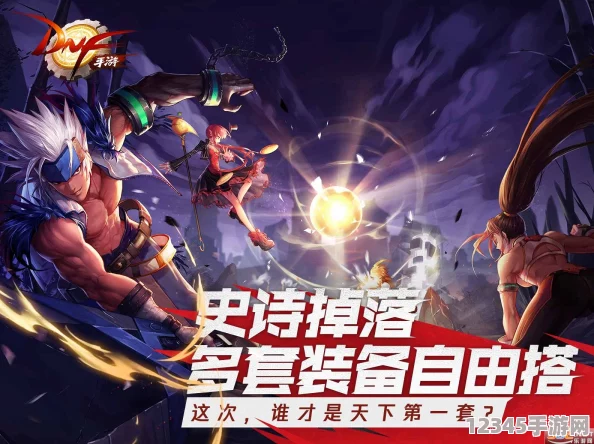 地下城與勇士手游：突破絕望之塔58層，策略應對中等難度守關(guān)BOSS實(shí)戰指南