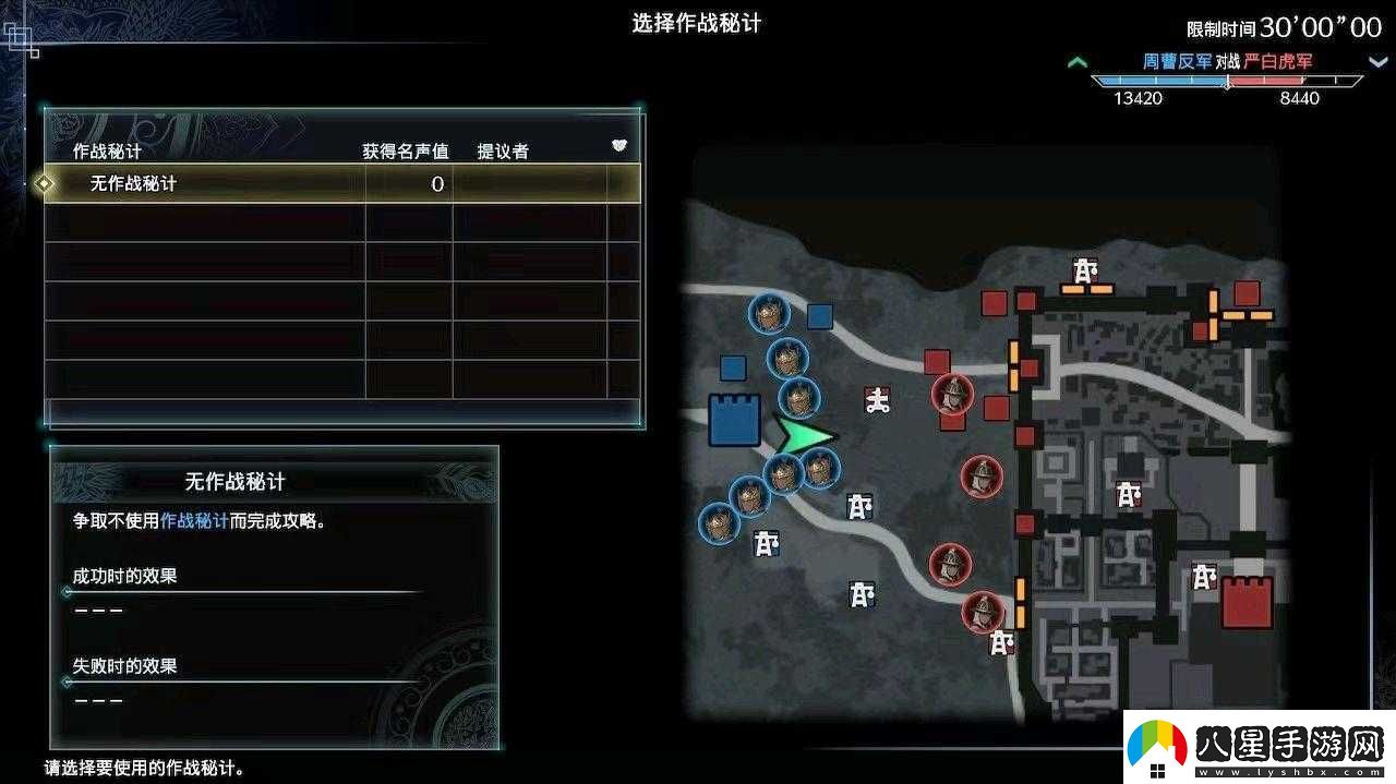 真三國無(wú)雙