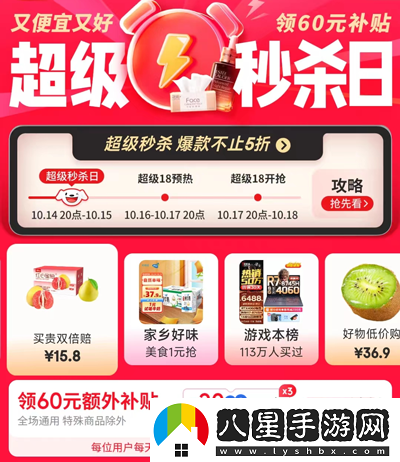京東2024年雙十一活動(dòng)會(huì )場(chǎng)在哪進(jìn)入-雙十一活動(dòng)會(huì )場(chǎng)入口
