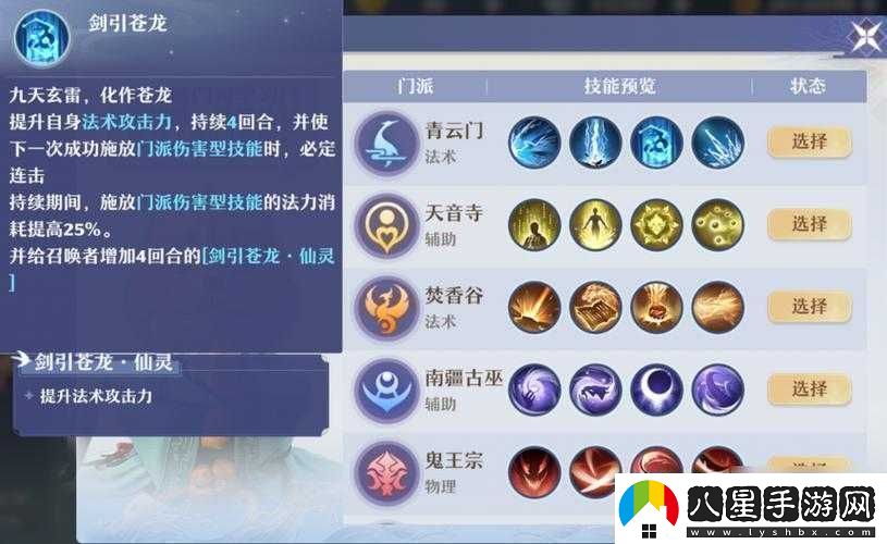 夢(mèng)幻誅仙手游青云志精英74打法攻略