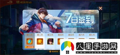 三國殺名將傳X鎮魂街聯(lián)動(dòng)上線(xiàn)限定金將簽到即得！