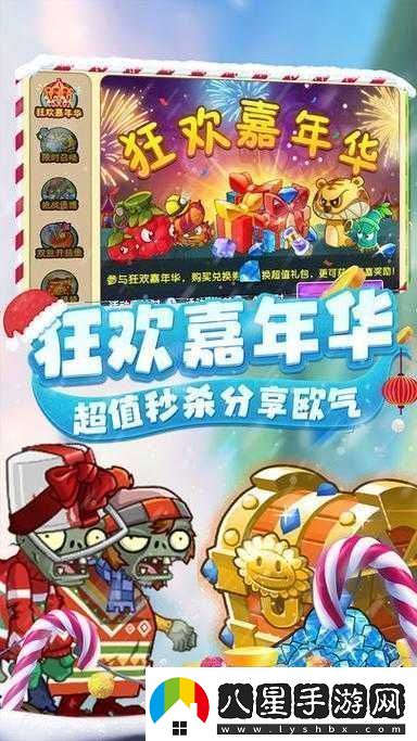 植物大戰僵尸2安卓版上市時(shí)間公布