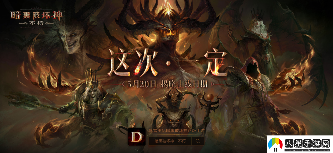 網(wǎng)易游戲520發(fā)布會(huì )如期而至熱愛(ài)創(chuàng  )萬(wàn)象！