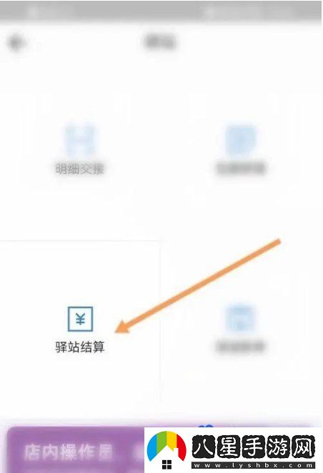 菜鳥(niǎo)包裹俠怎么綁定菜鳥(niǎo)驛站-菜鳥(niǎo)驛站綁定方法