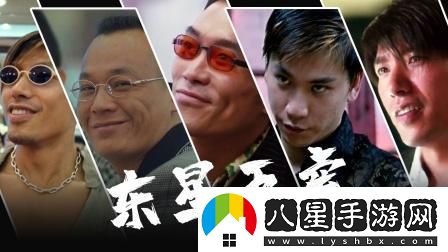 東星五虎誰(shuí)最拽