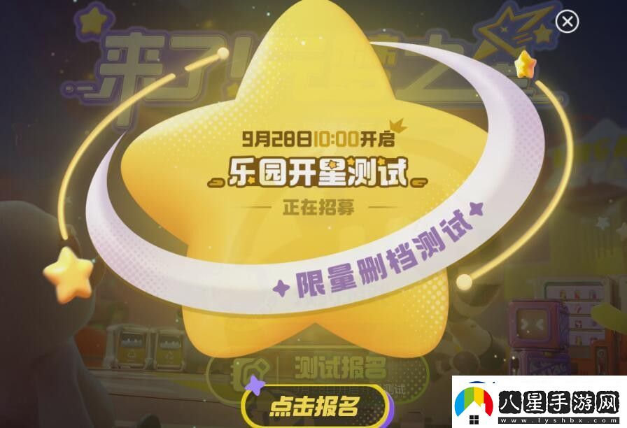 元夢(mèng)之星怎么預約