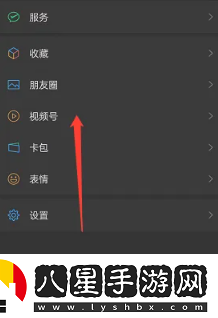 微信視頻號評論消息關(guān)閉方法