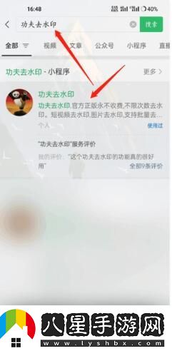 小紅書(shū)保存圖片去水印方法