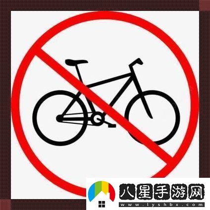 禁踩單車(chē)表情大作戰