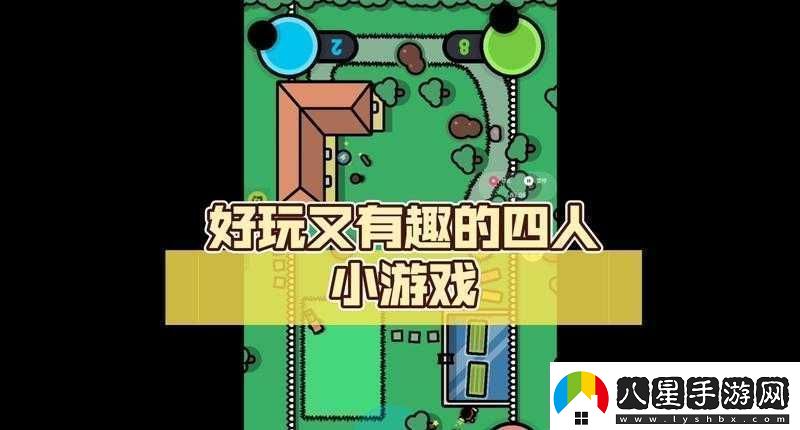 四個(gè)人換著(zhù)玩的過(guò)程叫什么游戲呢