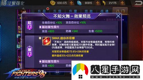 拳皇98終極之戰ol安迪與不知火舞八門(mén)組合分析