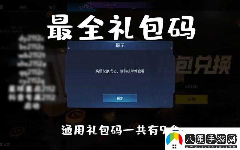 戰歌競技場(chǎng)兌換碼使用指南