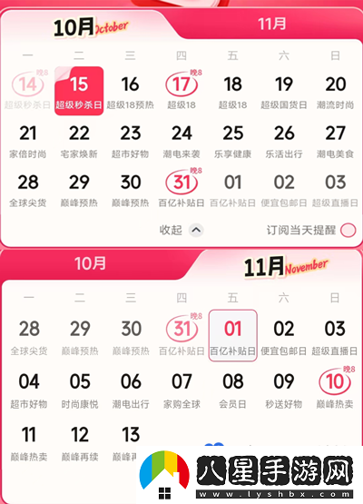 京東2024年雙十一活動(dòng)會(huì )場(chǎng)入口