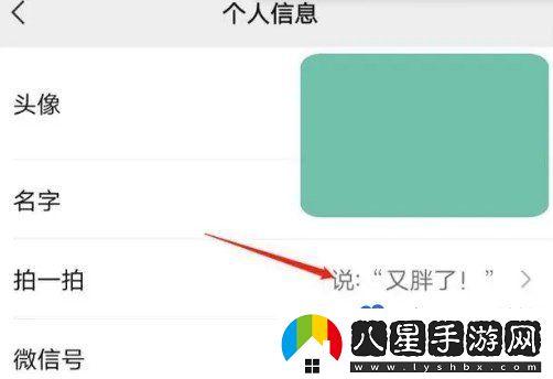 微信拍一拍小狗設置方法