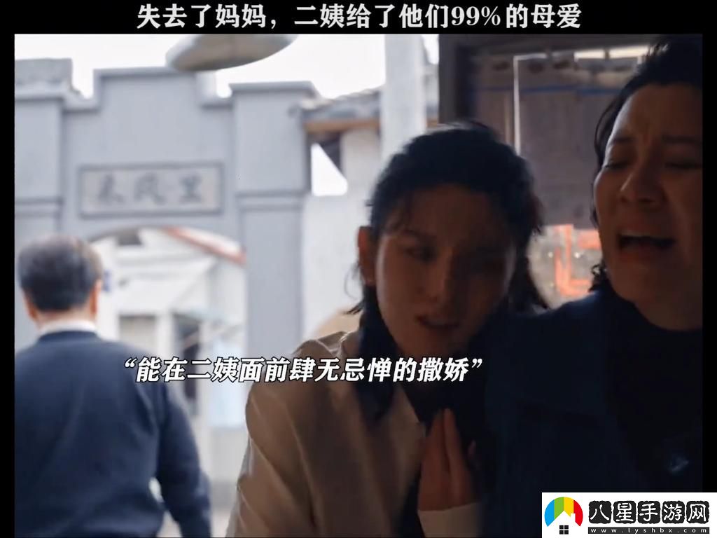 “姨家遺憾”翻炒創(chuàng  )新風(fēng)云