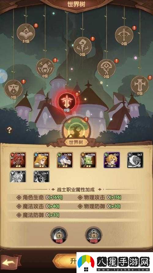 圣樹(shù)喚歌游戲攻略