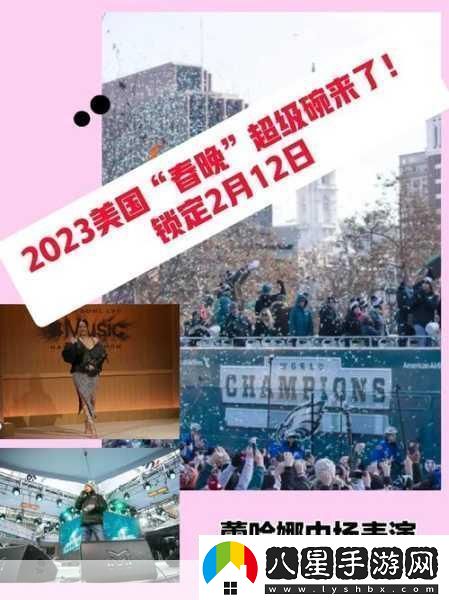 超級碗2023什么時(shí)候開(kāi)始超級碗2023開(kāi)始時(shí)間介紹全網(wǎng)期待的體育盛事