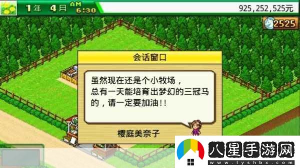 安卓頂級跑馬牧場(chǎng)1.03