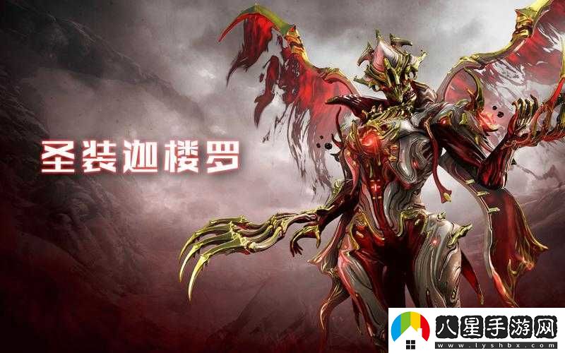 星際戰甲圣裝獲取攻略大解密